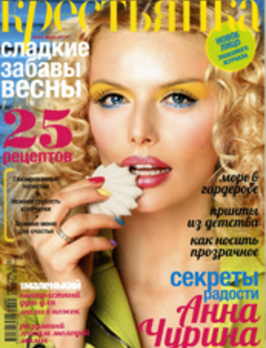 Крестьянка