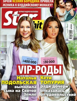 Star hit